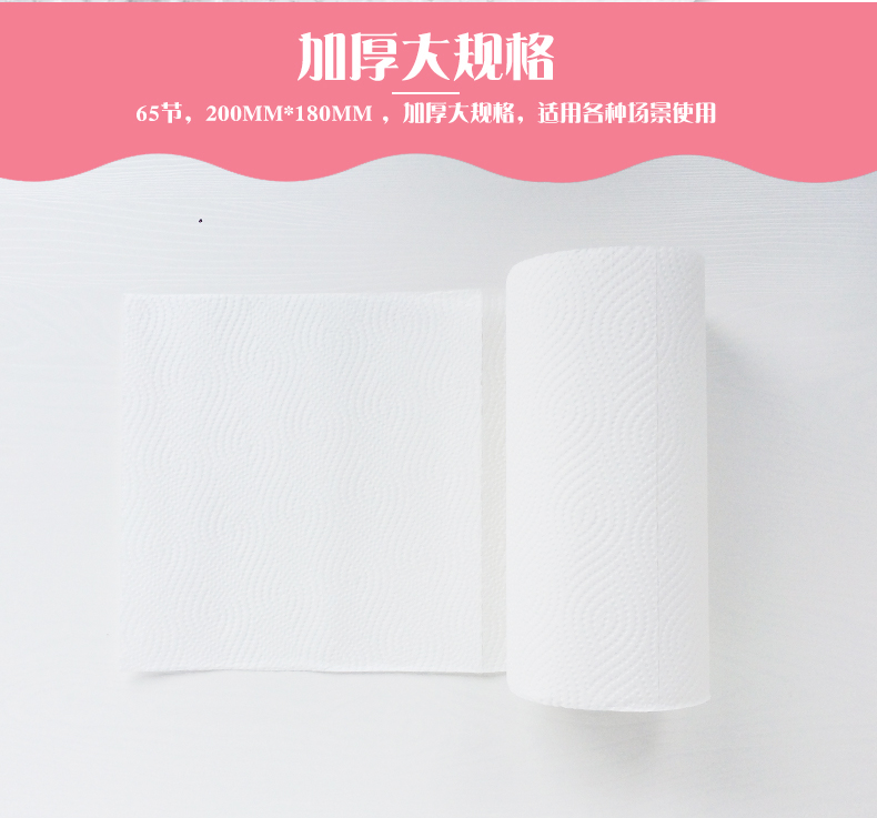 厨房专用纸巾 吸油纸 加厚2层 180*200mm*65节*8卷 图7