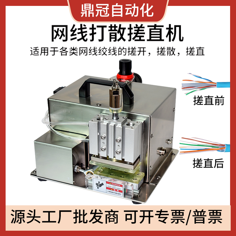 Network Cable Twisting Machine for Category 5 and 6 Multi-Strand Twisted Wire, Straightening and Organizing Device, Network Cable Disentangling and Straightening Machine, Little King Kong Network Cable Twisting Machine for Category 5 and 6 Multi-Strand Twisted Wire, Straightening and Organizing Device, Network Cable Disentangling and Straightening Machine, Little King Kong