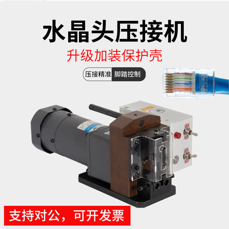 Automatic Crystal Head Crimping Machine for Category 5 and Category 6 Telephone Lines 8P6P Small Diamond Mold Automatic Network Cable Crimping Machine