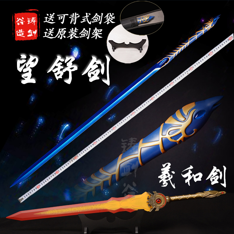 Looking at the Shujian Xianjian Swordsman 4 Xizhi and sword Kunssen Twin Sword Full Metal Weapons Clouds Tianhe COS Comic Unopened Blade