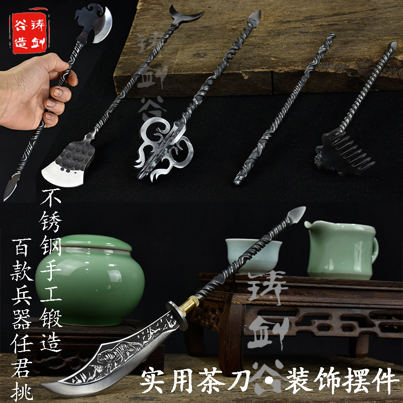 Longquan integrated hand-forged tea knife Pu'er tea needle stainless steel small iron weapon Three Kingdoms sword metal ornament