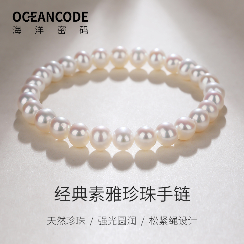Ocean Code Pearl Bracelet for Women 6-7mm Simple and Exquisite Small Beads White Freshwater Pearl Bracelet Elastic Cord