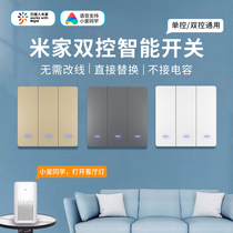 Mijia Smart Switch Control Panel Point of Action Bluetooth Xiaomi Little Love Classmate Double Control Applicable to the Home Lamp System