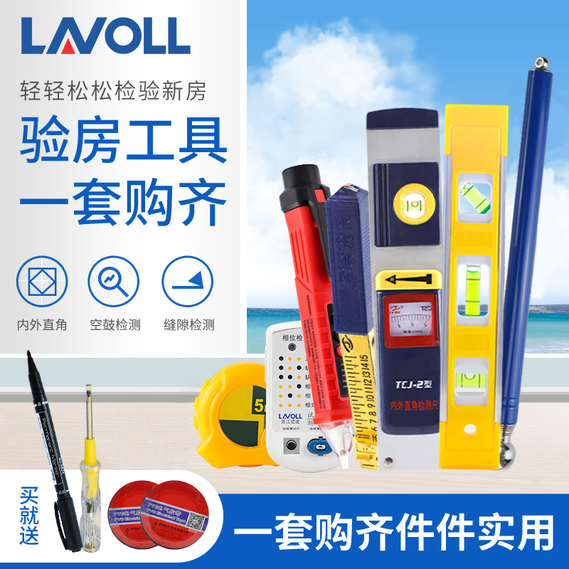 Home Inspection Tool Set Empty Drum Hammer New Decoration Acceptance Tool Right Angle Ruler Home Improvement House Inspection Phase Detector