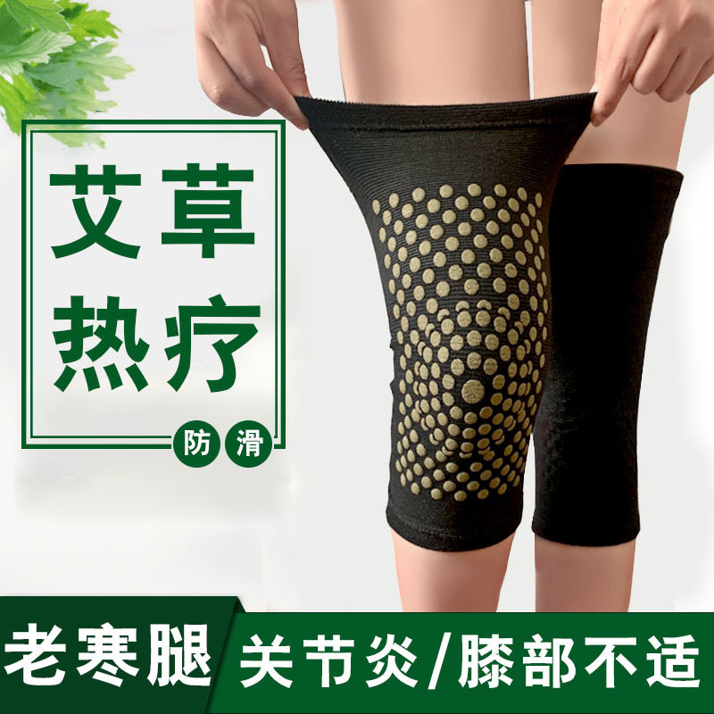 Ai Wei knee sheath warm artifacts old cold leg joint anti-cold heating men and women spontaneously hot