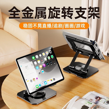 All-Metal Lazy Stand iPad Tablet Stand Desktop Stable Hollow Design Heat Dissipation Bedside Office Phone Computer Adjustable 360-Degree Rotation Foldable Storage Universal Carbon Steel Office Desk