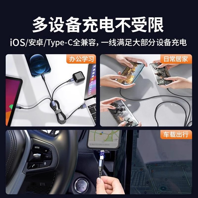 New 66W Super Fast Charging One-To-Three Data Cable Suitable for Apple, Huawei, Type-C, Honor, Android USB Interface, Three-In-One Mobile Phone Charging Cable, Car Transmission, Multi-Functional Universal