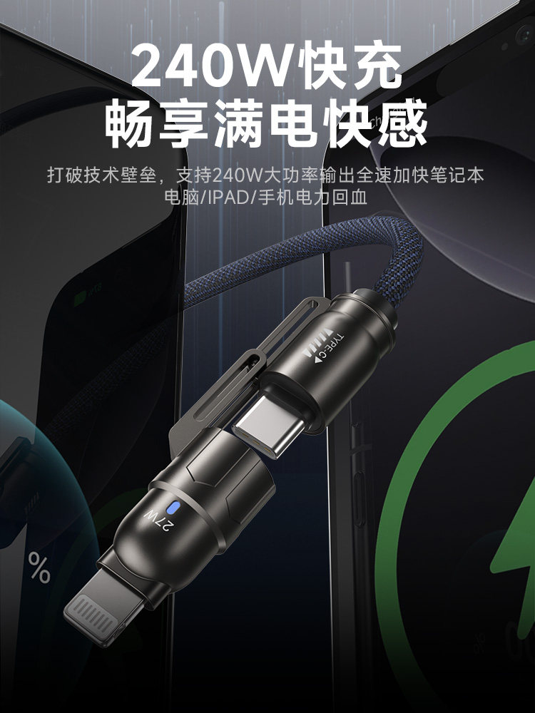 New Braided Cable 240W Super Fast Charging Data Cable Four-In-One Charging Cable Suitable for Apple, Huawei, Type-C, Honor, Car, Android USB Interface, iPad Tablet Phones, Universal Multi-Function