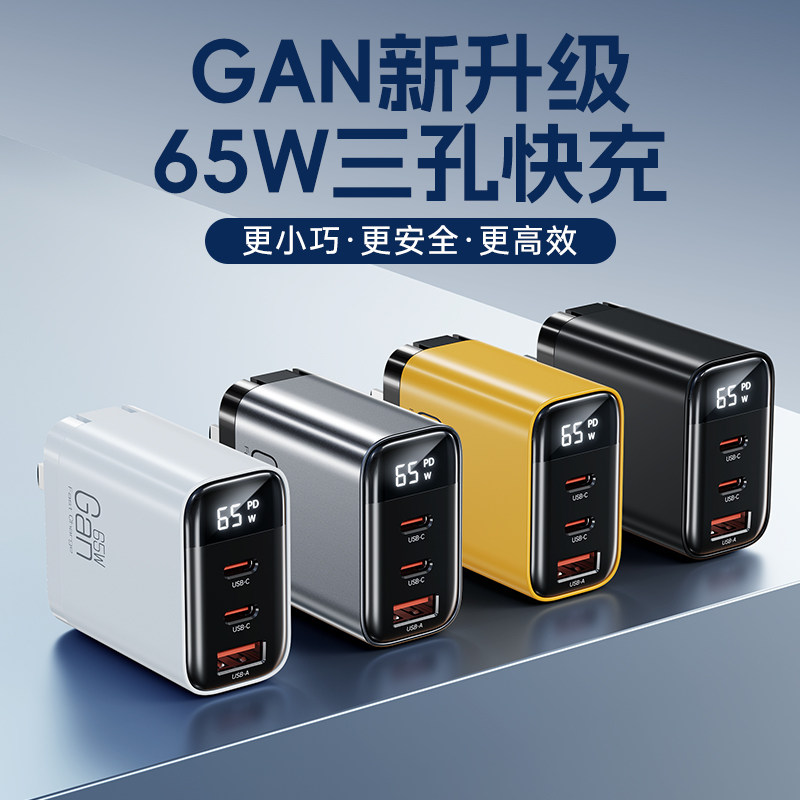 New 65W Fast Charging Mobile Phone Charger, Multifunctional Smart Digital Display, Three Ports, Suitable for Apple, Huawei, Type-C, Vivo, Android, USB Interface, Universal Charging Head, Multi-Port