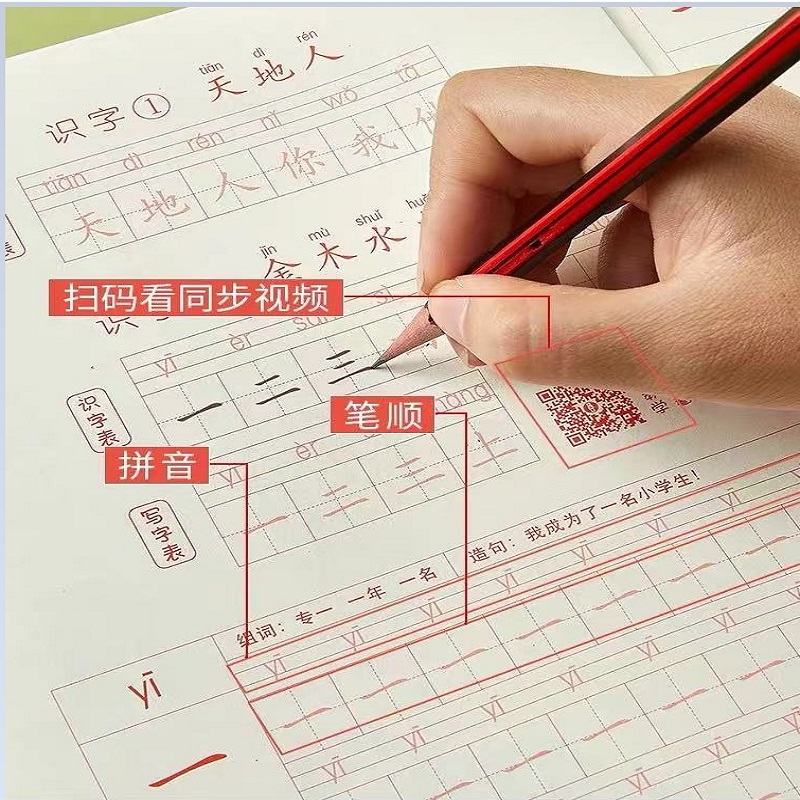 People Teach Edition Sync Character Post First Grade Second Year Third Year 3rd Year Elementary School Students Practicing Calligraphy Post Stroke Pencil pencil letdown in block letters sketching and writing in English Language syncing up the books