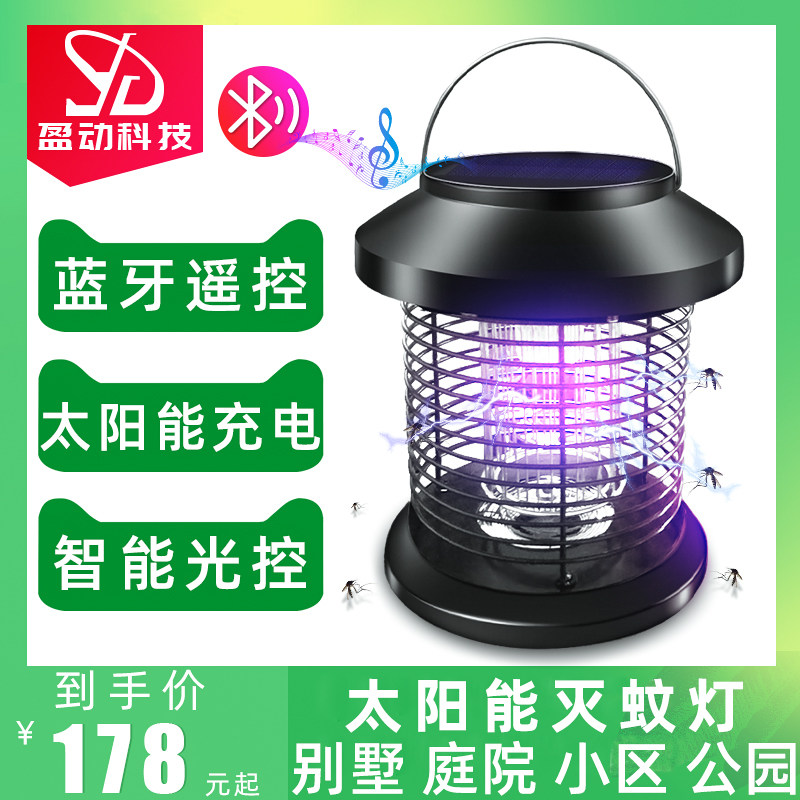 Solar Mosquito Killer Lamp Outdoor Patio Garden Garden Home Indoor Balcony Outdoor Waterproof Mosquito Repellent Mosquito Repellent