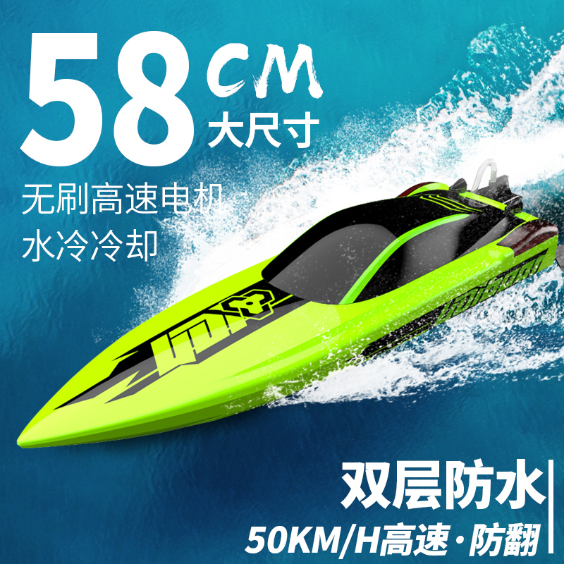Remote Control Boat, Water Rechargeable High-Speed Speedboat, High-Horsepower, Can Cast Nets, Suitable for Use in Water, Children's Toy Ship Model
