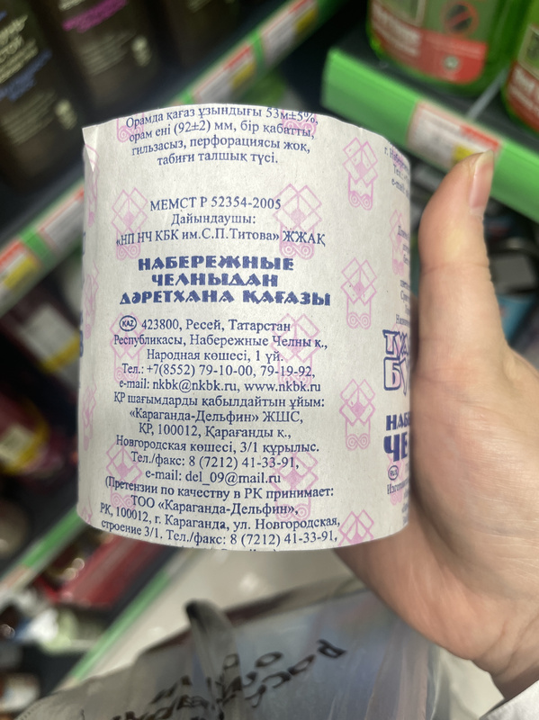 Russian Roll Paper Rice Pulp Paper Non-Bleached Fluorescent 150G/Roll 48 Rolls/Box