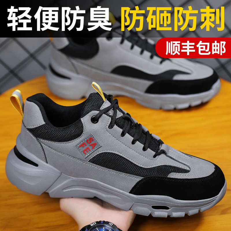 Labor insurance shoes men's work lightweight anti-smashing anti-stab steel head men's old belt steel insulation safety ultra-light work