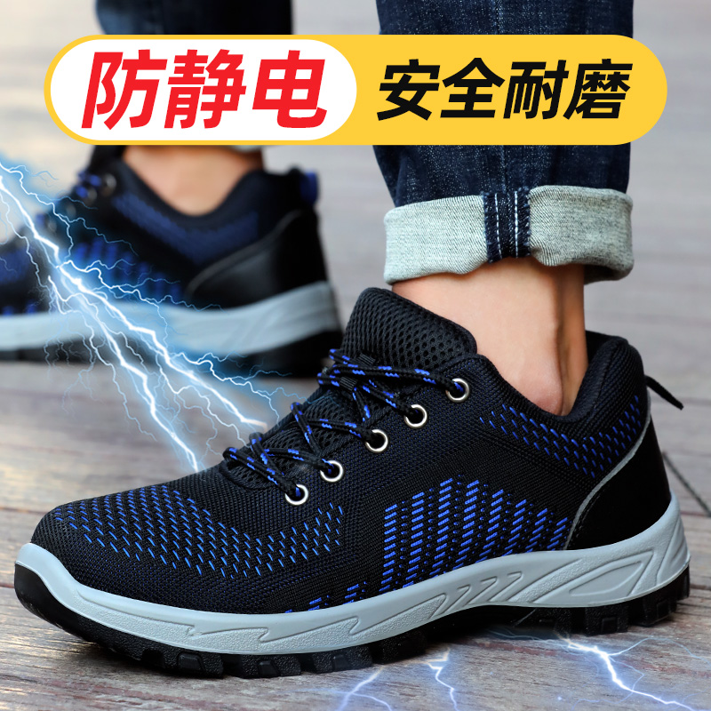 Labor insurance shoes men's anti-static shoes thickened soft bottom steel head anti-smashing anti-piercing deodorant electrician insulation safety work