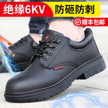 Labor protection shoes mens lightweight anti-smashing and anti-stab-resistant electrical insulation shoes National Grid steel bag head safety work