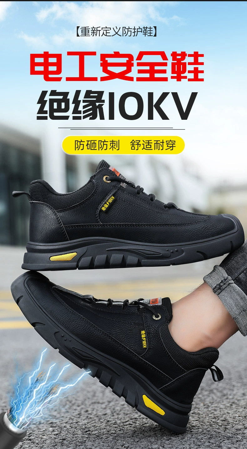 Labor protection shoes for men, men's electrician insulated 10KV winter anti-smash anti-puncture steel toe lightweight anti-odor safety work