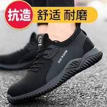 fang chen xie winter shoes men smashing puncture-resistant Baotou steel lightweight deodorant wear safety shoes