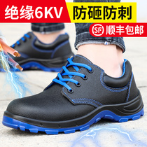 Labor protection shoes mens insulated shoes electrical shoes 6kv anti-odor light and comfortable soft bottom anti-smashing wear-resistant beef tendons