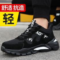 Labor protection shoes in winter with velvet light mens anti-smashing anti-stab-resistant wearing steel buns insulated womens work cotton shoes