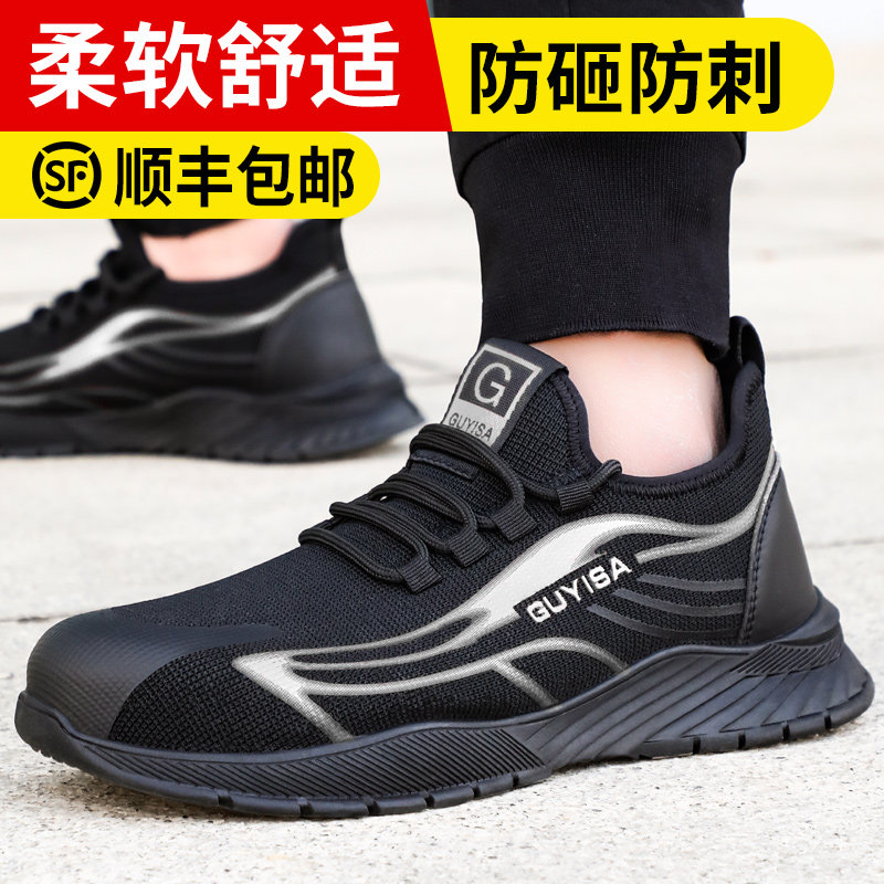 Labor insurance men's shoes steel toe high tube ultra-light anti-smashing anti-piercing women's light and lightweight official flagship store safety shoes