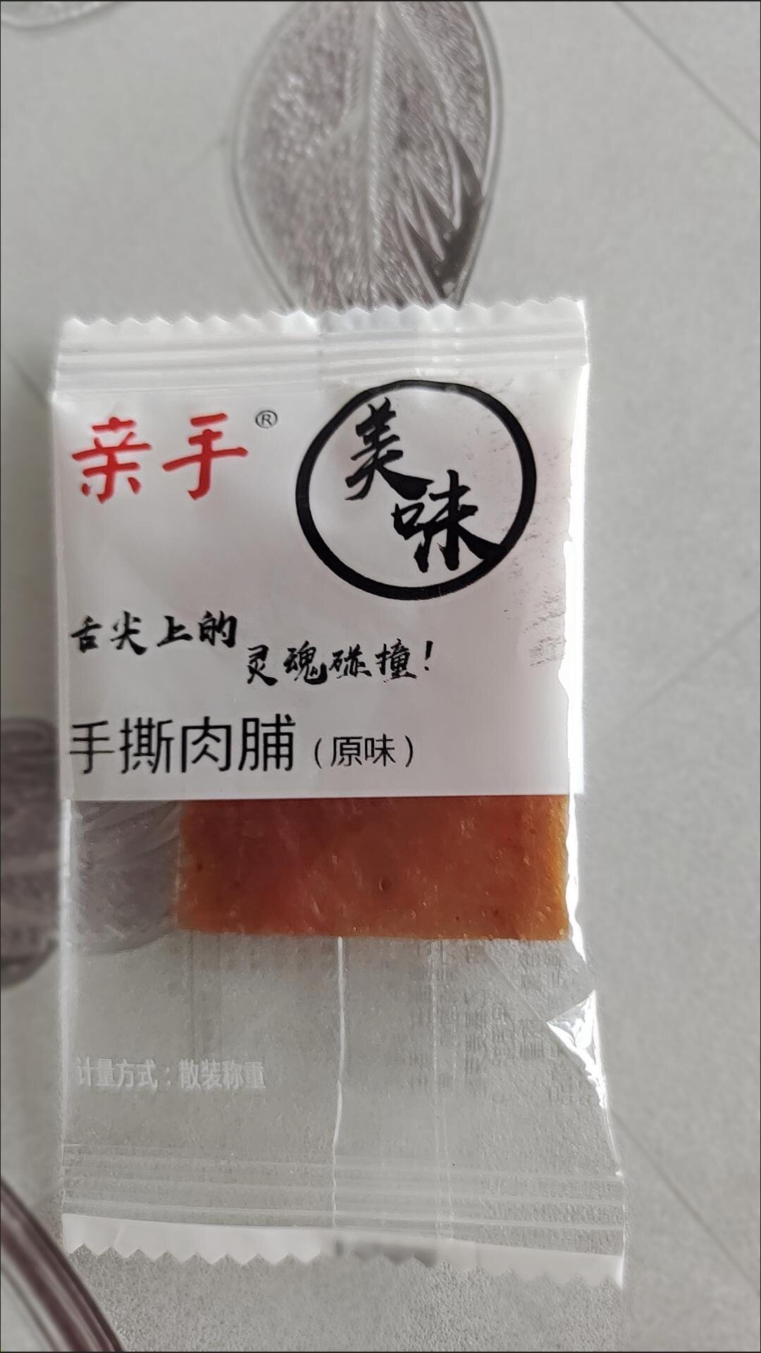 Handmade pork Candied Pork prolific hand ripping up Dried Childhood Zero Food 10 Package