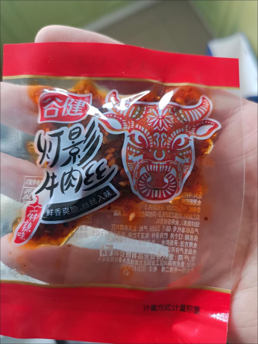 Chongqing Featured Snack Valley Jian Light Movie Buffalo Meat Silk Savory Spicy Net Red Snacks Casual Snack Five Fragrant Spicy Beef
