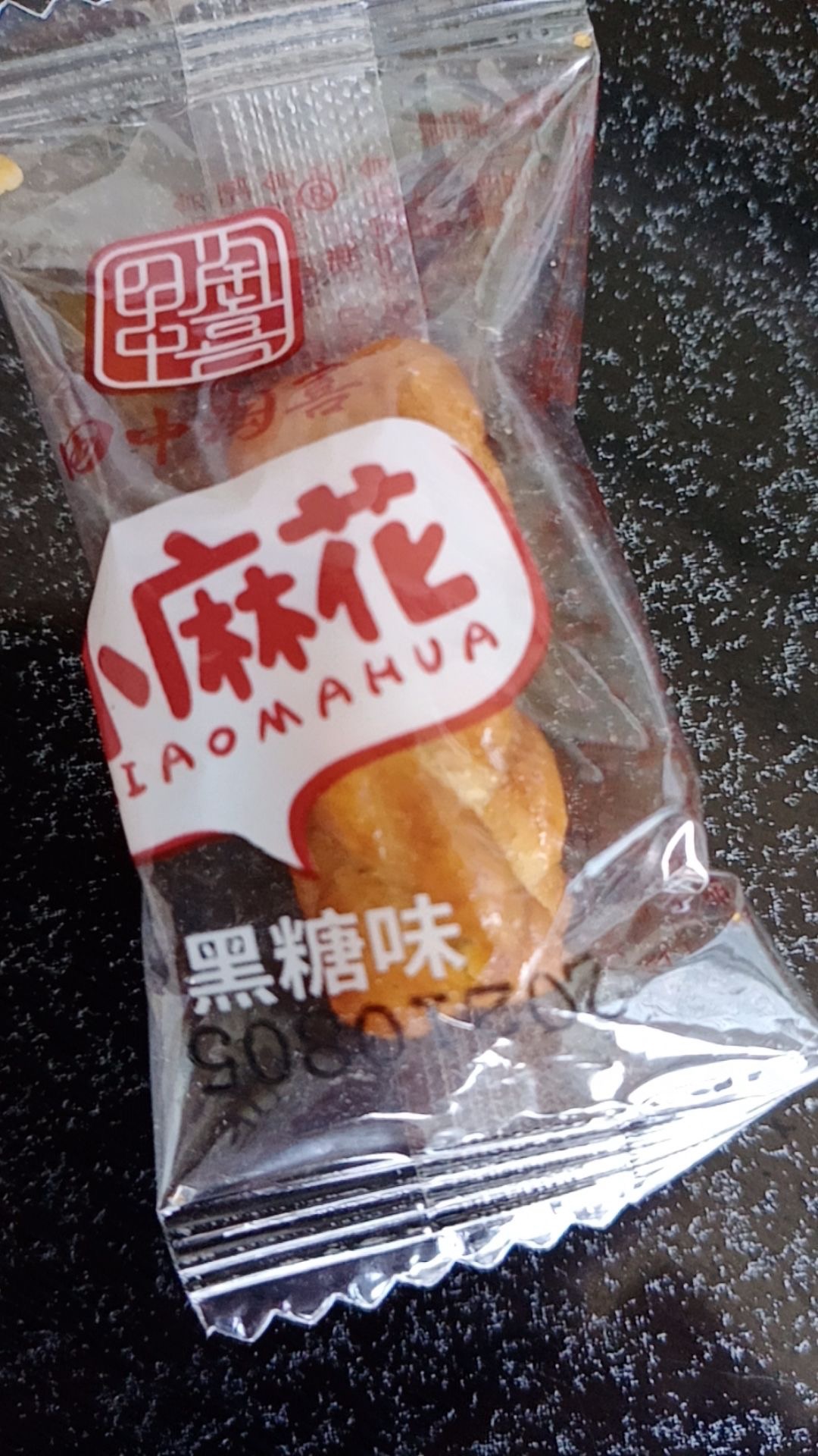 Tanaka Taoxi handmade small twist office individually packaged brown sugar, salt and pepper crispy twist