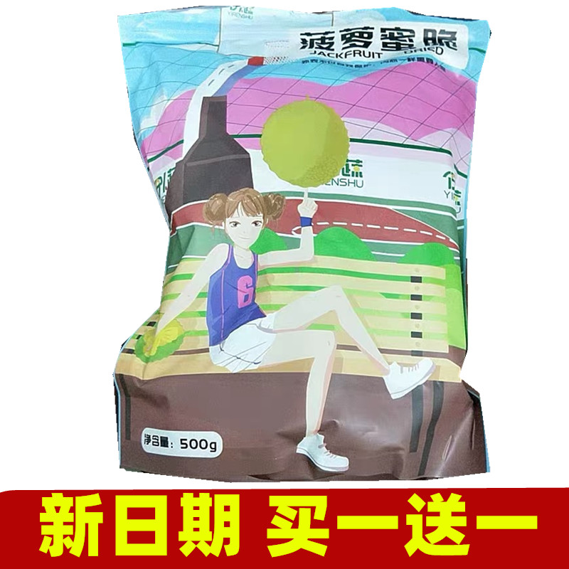 Yi Yi Yi Yi Yi fruit dry fruit and dry snack fruit and fruit - fruit - dry food products : 500g bag dehydrated as-to - vegetables and fruits