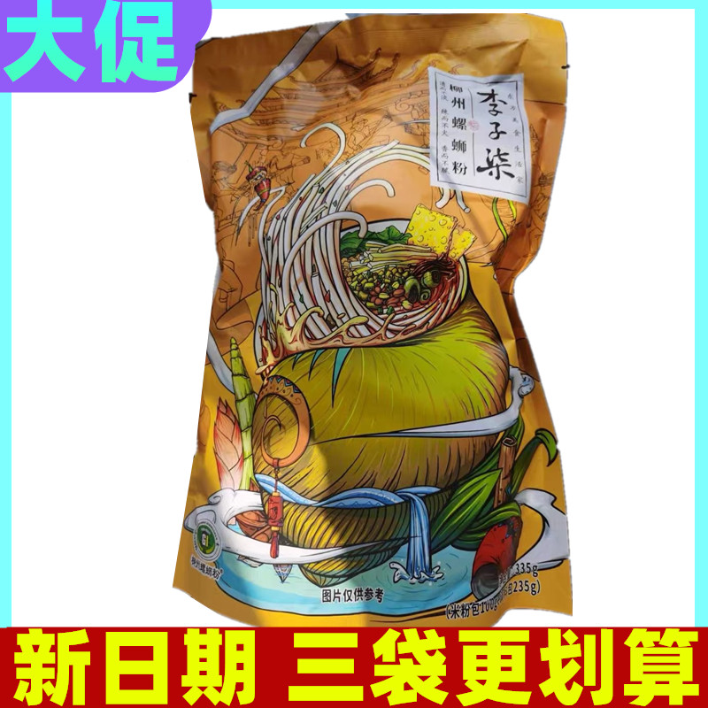 Liuzhou nut powder Guangxi specialty production of spiral pollen pollen flour bay 3 pack