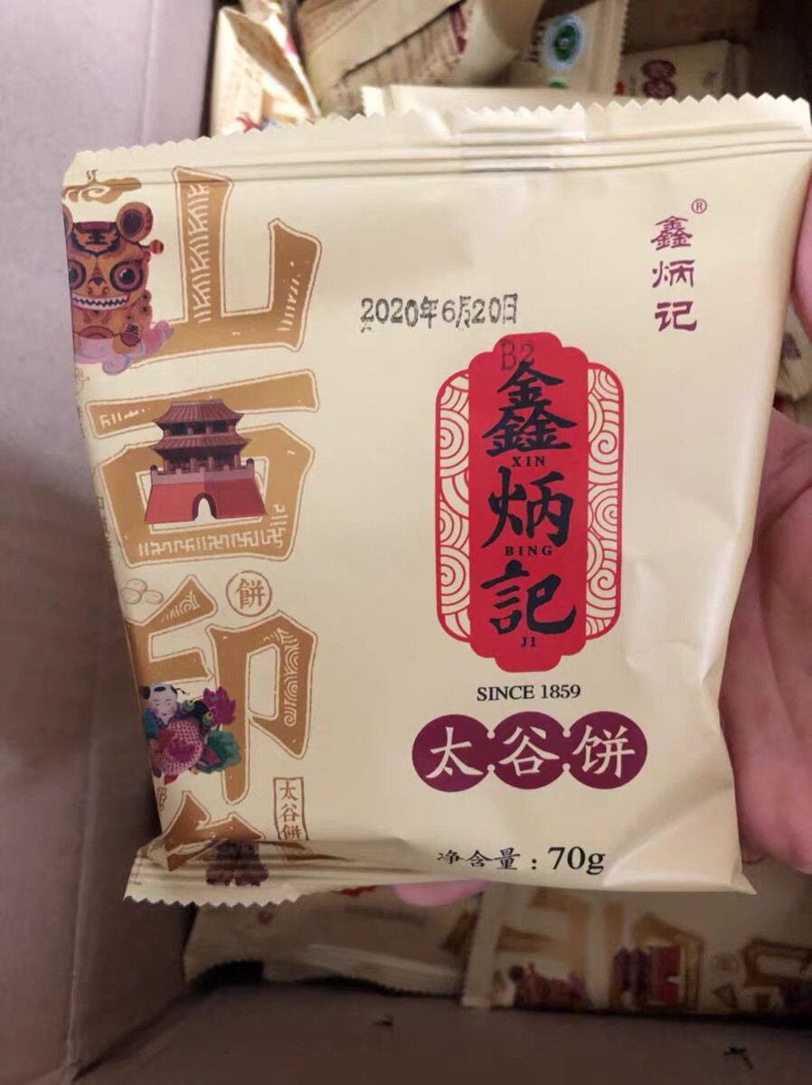 Xin Bingbing Taigu cake 2100g whole boxes of Shanxi tasty snacks with zero food and snacks pastry bread and pastries