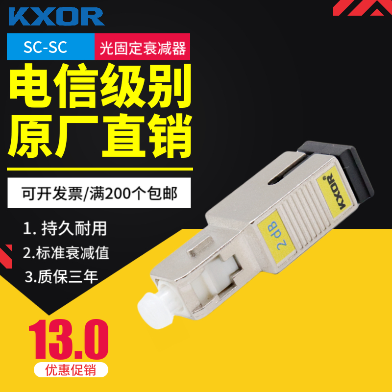 SC optical attenuator SS-OP-ATN-SC-5 optical fixed attenuator 1dB2dB3dB5dB7dB10dB15dB light decay metal yin and yang SC P