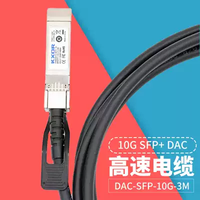 Gigabit stacked high-speed cable XG-SFP-CU3M DAC-SFP-10G-3M DAC-SFPX-3M CAB-SFP-SFP-3