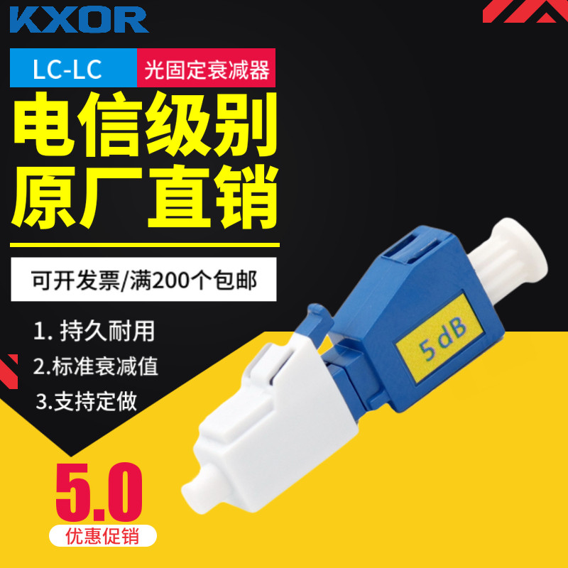 Light Decay LC Light Fixed Attenuator 1dB2dB3dB7dB10dB15dB5dB Optical fiber LC Yin and Yang Adjustable miniaturized attenuator SS-OP-ATN-LC
