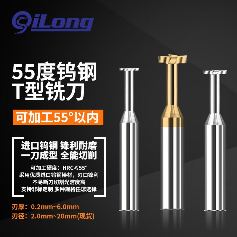 Tungsten Steel T-Slot Milling Cutter Carbide T-Slot Milling Cutter 6*0.2 0.3 0.4 0.5 0.6 0.7 0.8 0.9