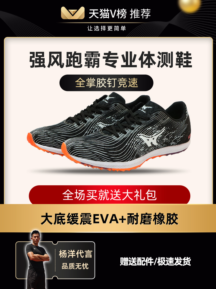 Strong wind running tyrant physical test shoes high school entrance examination training competition rope skipping marathon racing men and women standing long jump non-slip running shoes