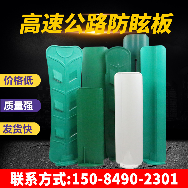 S Type Fiberglass Anti-Glare Board Road Guard Eyeboard Plastic Expressway Shading Board Road Leaf Anti-glare
