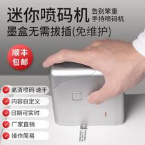 Shuo Ma H1 mini small handheld intelligent coding machine Production date coding machine Manual digital adjustable price tag two-dimensional code paper automatic jump code mask automatic coding device