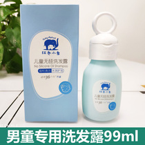  Red baby elephant childrens silicone-free shampoo Boy baby special shampoo 99ml Supple and anti-dandruff
