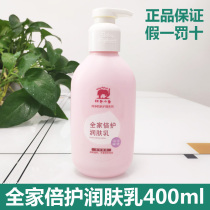  Red baby Elephant Family Double Care Moisturizer 400ml Baby baby body milk Moisturizing moisturizing autumn and winter skin care