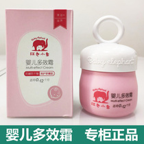  Red baby elephant baby multi-effect cream Childrens baby baby cream moisturizing moisturizer milk moisturizing autumn and winter moisturizing