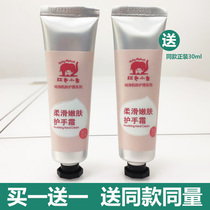  Red baby elephant hand cream 30ml Suitable for pregnant women children and babies hand care moisturizing moisturizing skin