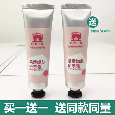 Red baby elephant hand cream 30ml Suitable for pregnant women, children and babies hand care moisturizing moisturizing skin