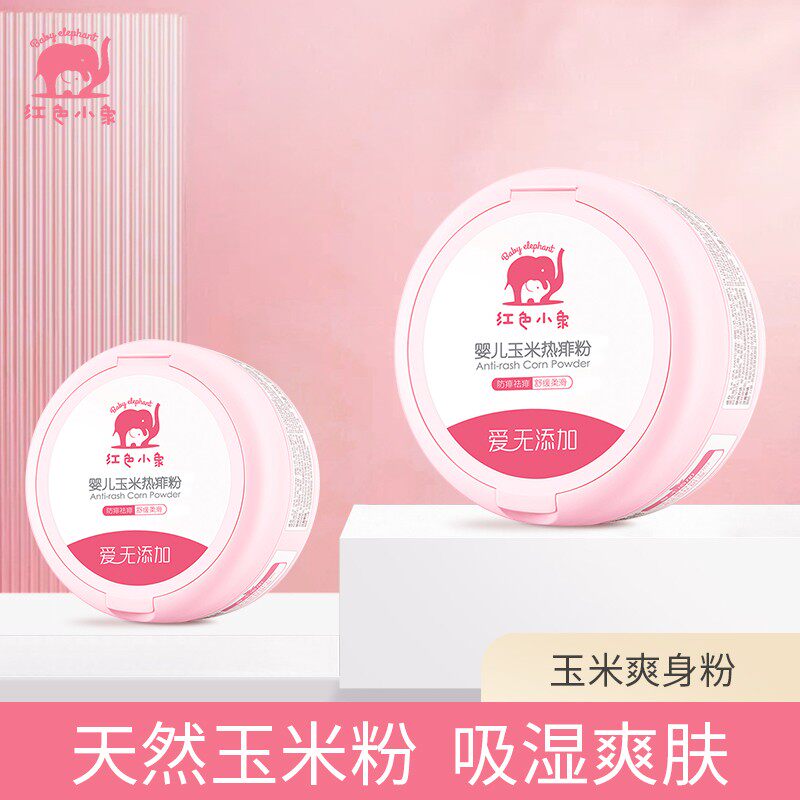Red small elephant baby Prickly Powder Pink Powder Without Talc Powder Bashing Newborn Baby Children Electric Warm Bags Precious corn flour
