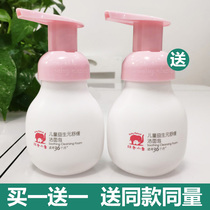  Red Baby Elephant childrens prebiotic soothing cleansing foam Baby facial cleanser foam Special skin care for boys and girls