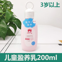  Red Baby Elephant Childrens Nourishing Milk 200ml Baby skin Care Body Milk Moisturizer Childrens moisturizing cream