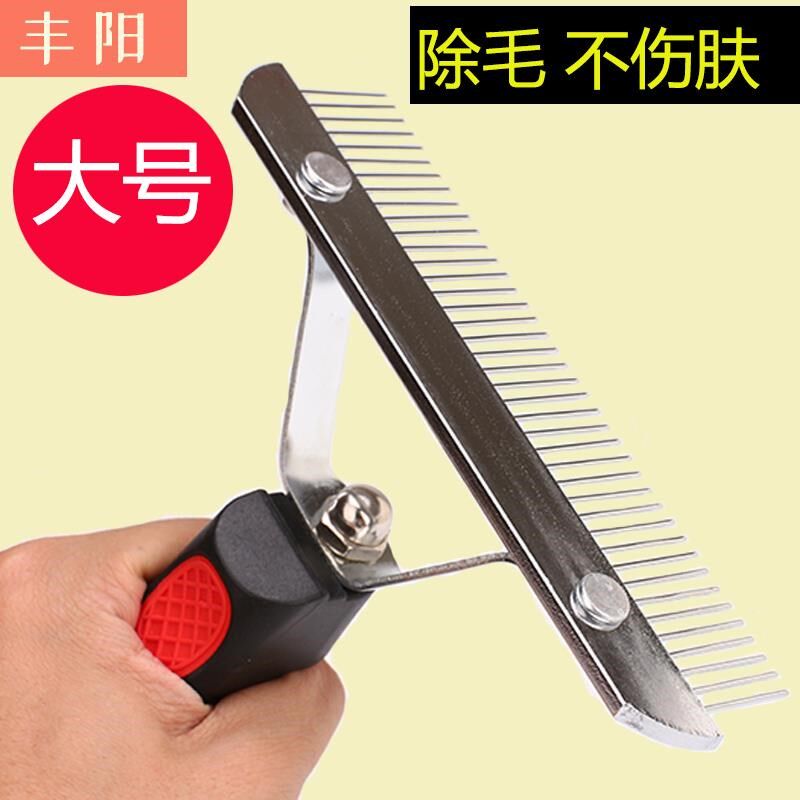 Pooch Comb Golden Hair Samo Special for fur comb Dog Hair Brush Hair Dressers Large Dog Pet Supplies