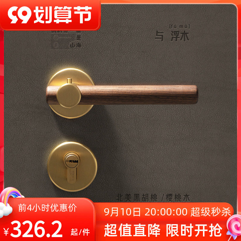 Driftwood with that TONA cherry wood retro door handle pure copper craft bedroom universal door lock antique handle