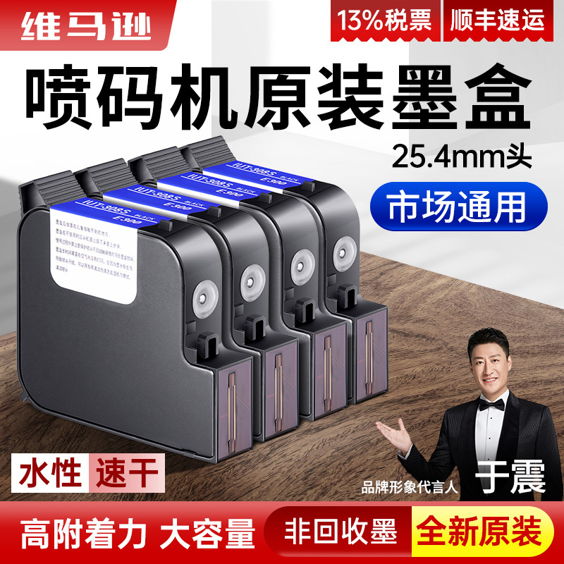 Vimax 25.4mm Inkjet Printer Special Ink Cartridge with High Adhesion, Original Production Date Universal Ink Cartridge, Qr Code Black Blue White Red Handheld Online Coding Machine Quick-Drying Ink