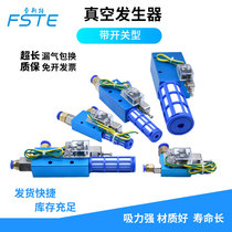 Vacuum generator with switch manipulator control accessories large flow negative pressure generator suction cup pneumatic large suction